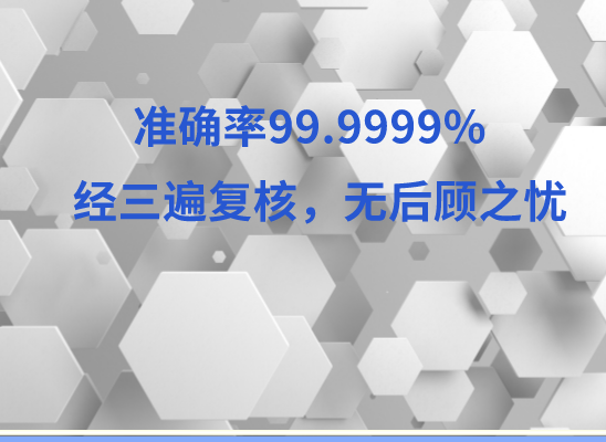 百色德保县万核DNA检测咨询中心